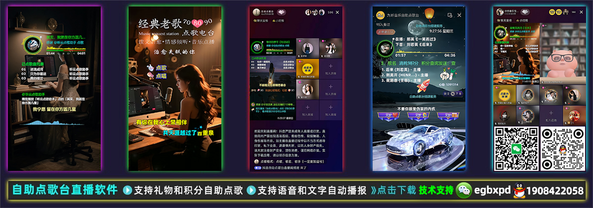 听云点歌助手下载